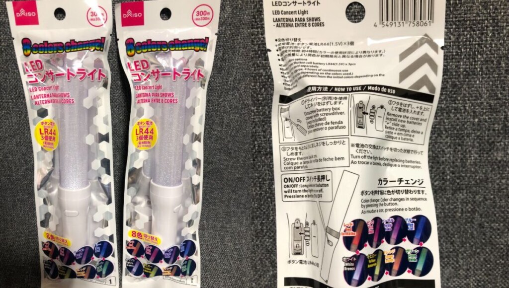 ダイソー LEDコンサートライト 18本 330円商品 ったらしい